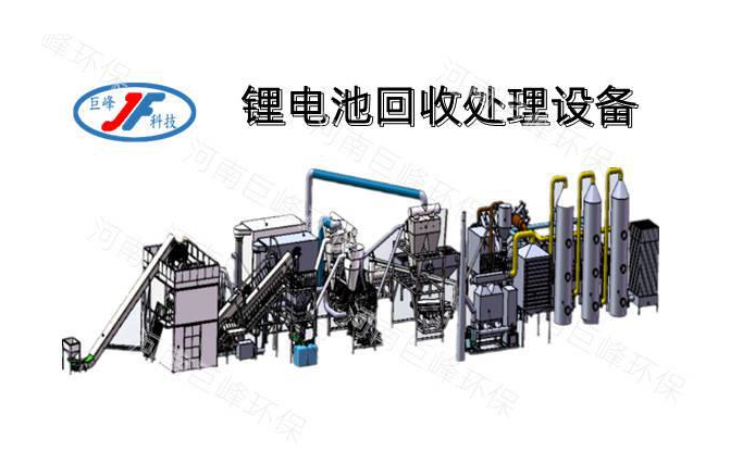 動(dòng)力電池回收設(shè)備 車(chē)用動(dòng)力電池自動(dòng)拆解回收處理產(chǎn)線(xiàn)